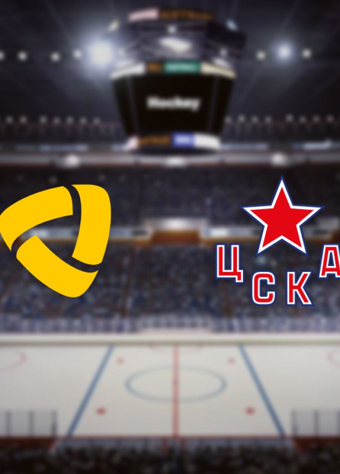 Северсталь — ЦСКА