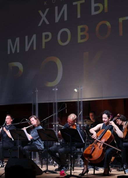 Оркестр «ClassicaPlus». Хиты мирового рока