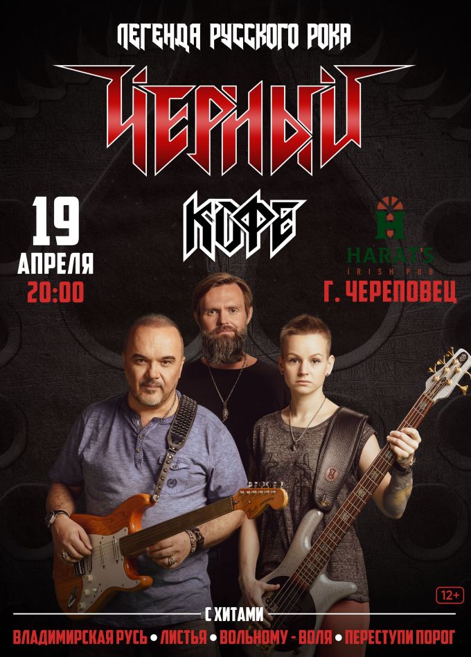 Чёрный кофе