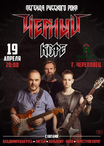 Чёрный кофе