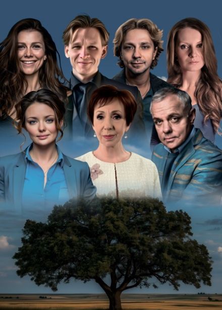 Спектакль «Деревья умирают стоя»